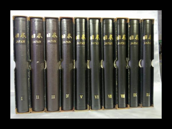 日本切手アルバム第2巻５４ページ産業図案切手１９４８－５０年　16枚