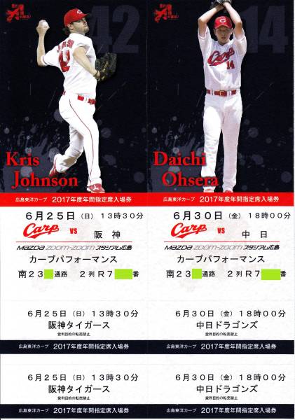 ★6/25（日） 広島-阪神 カープパフォーマンスA 2列2枚★通路側★カープＶＳタイガース★