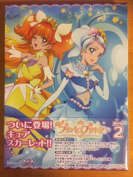 GO プリンセスプリキュア ブルーレイ 2 送料無料