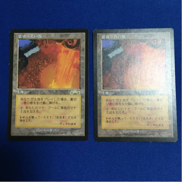 mtg 裏切り者の都 日本語 4枚まで