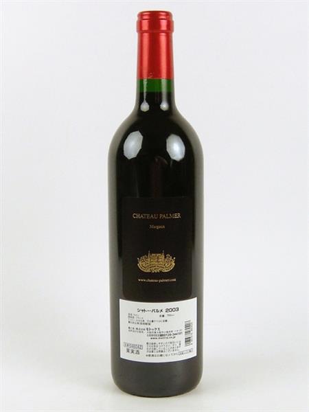 シャトーパルメ 2003年 赤 ワイン 12.5％ 750ml 未開栓 酒