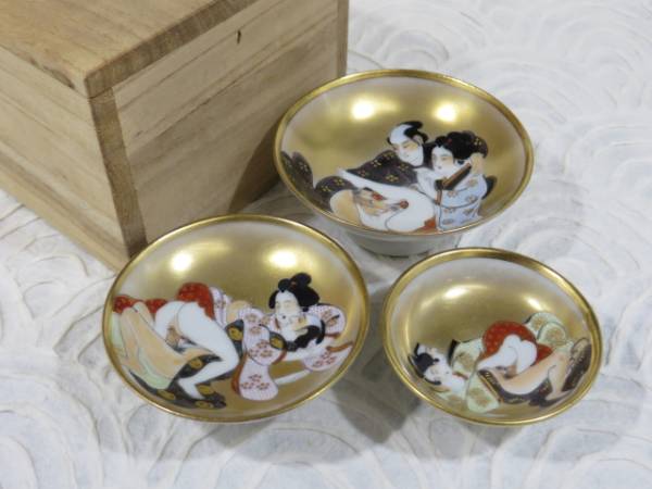 九谷焼 金彩浮世絵 春画盃 三重盃 酒器 木箱付 S17-0411の入札履歴