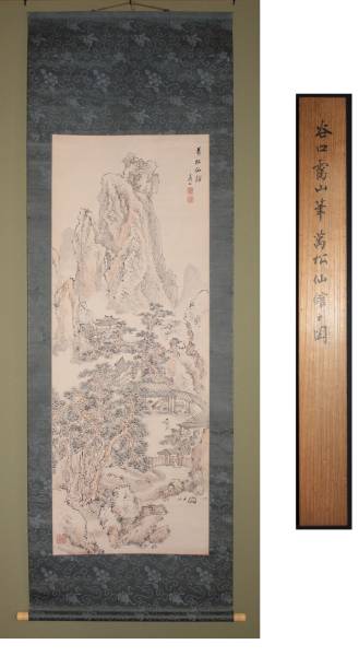 谷文晁 山水図｜古美術・掛け軸の販売・買取・鑑定-松本松栄堂 青緑