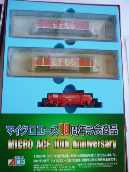 UMG112★定価15，500円★マイクロエース 10周年記念 EF65-1019/1118 重連セット MICRO ACE TRAIN SET N-GAUGE