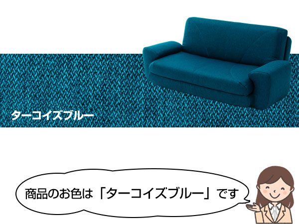 送料無料■ 丸みのある可愛らしい ソファベッド 【色：ターコイズブルー】三つ折りソファ ファブリックソファ 布製ソファー ベッド 新品