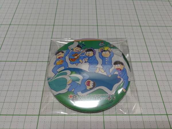 おそ松さん ドラマcd 松野家のなん もない感じ 第2巻 特典 缶バッジ その他 売買されたオークション情報 Yahooの商品情報をアーカイブ公開 オークファン Aucfan Com おそ松さん ドラマcd 松野家のなん もない感じ 第2巻 特典 缶バッジ その他 売買されたオークション情報 Yahooの商品情報をアーカイブ公開 オークファン Aucfan Com
