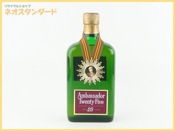 アンバサダー 25年 ウイスキー Ambassador Twenty Five 未開栓 酒