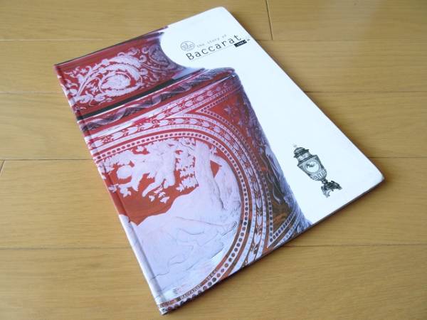 洋書◇バカラ作品集 写真集 Baccarat 公式発行 本 Baccarat 1764 : two