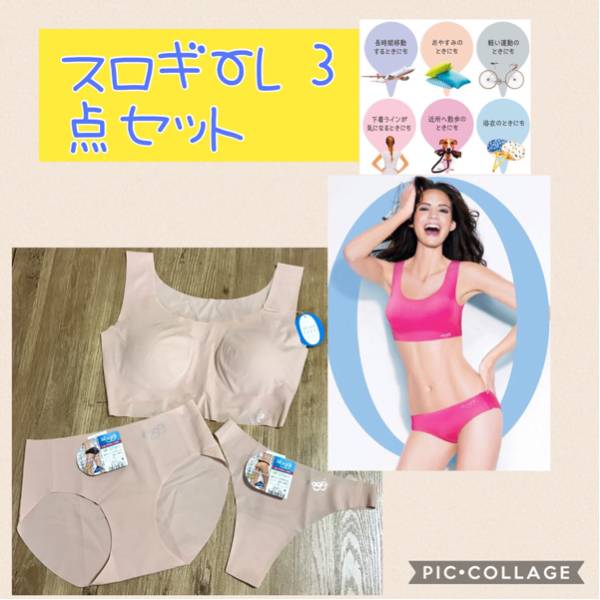 Triumph スロギー 【L】ベージュ3点セット