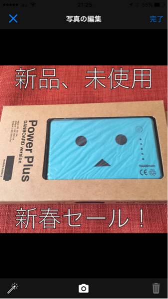 新品未使用）ダンボーモバイルバッテリーブルー10400mah