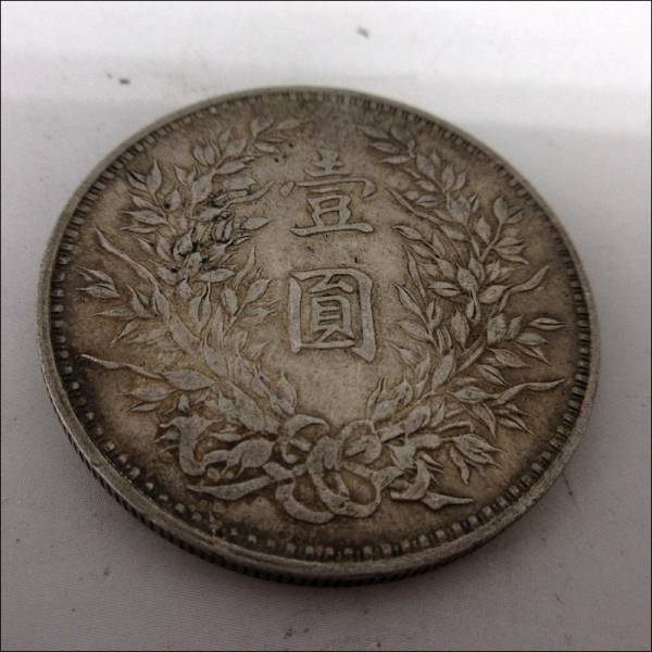 袁世凱 1921年 PCGS-AU準未品 中国銀貨 中華民国10年造 壹圓銀貨