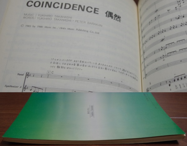 高橋幸宏 バンドスコア【薔薇色の明日】ギター・ベース・タブ譜付 ※YMO
