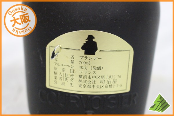 ナポレオン クルボアジェ 700ml 旧ボトル ◇1円～ - 40％ 箱