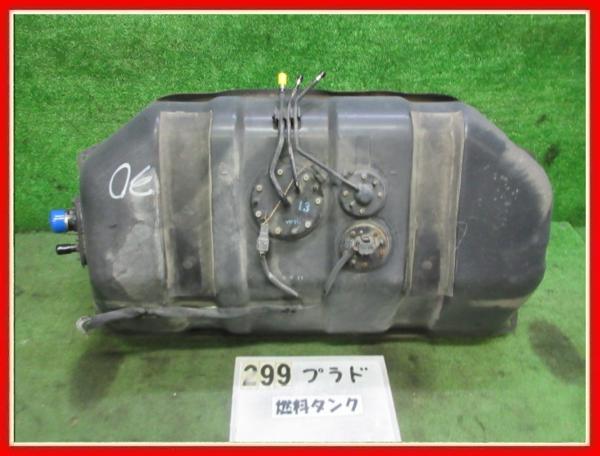 【送料無料】KZJ90W プラド 純正 燃料 タンク ASSY フューエルタンク ディーゼル用 ランクル