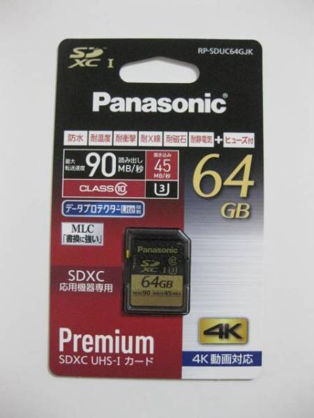 Panasonic SDXCメモリーカード 64GB RP-SDUC64GJK