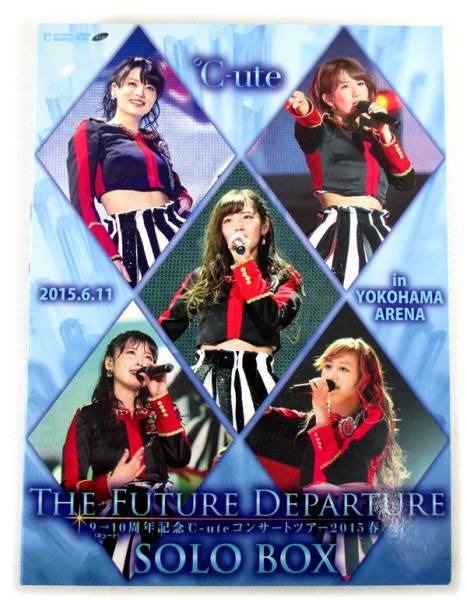 ソロDVD BOX「℃-ute コンサートツアー2015春 The Future Departure 5枚