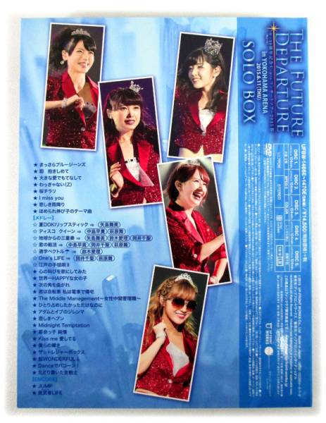 ソロDVD BOX「℃-ute コンサートツアー2015春 The Future Departure 5枚