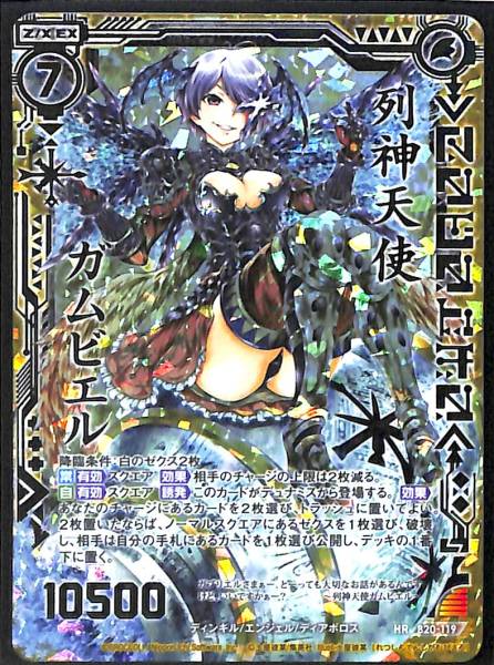 運命廻放編 ゼクス 祝福の蒼空 Z⁄X 第20弾 - enemy of