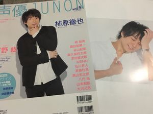 声優JUNON 直せれ vol.8 切り抜き