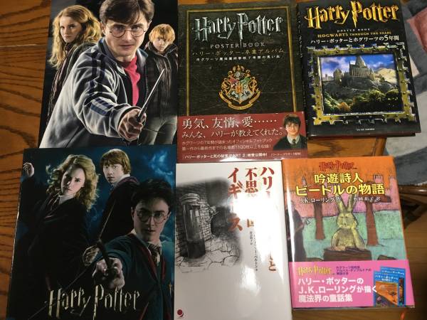 ハリー・ポッターポスターブック,卒業アルバム,７年間の思い出,その他　６冊_1