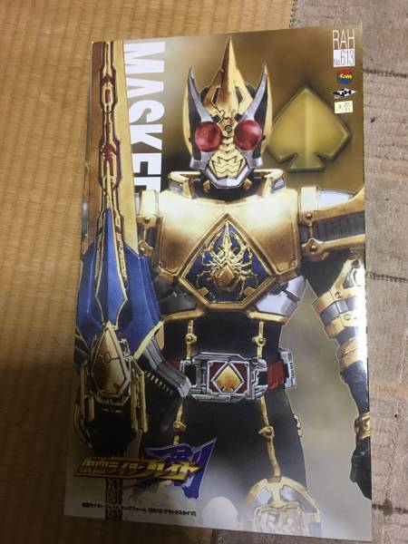 RAH 仮面ライダーブレイド キングフォーム 仮面ライダー剣 特撮