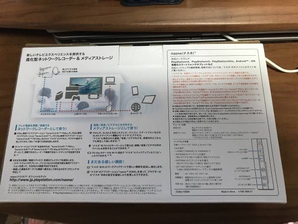 新品 ソニー nasne ナスネ 1TB CUHJ-15004 【公式通販】
