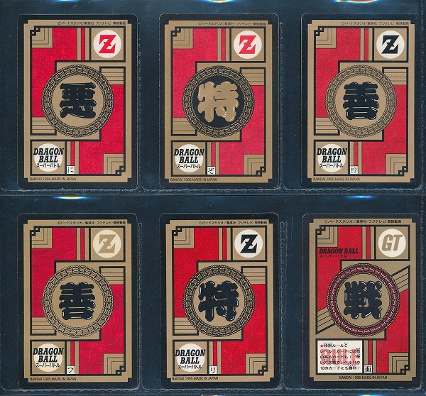 カードダス ドラゴンボール スーパーバトル Premium set n C772o カードダス ドラゴンボール スーパーバトル Premium set n C772o
