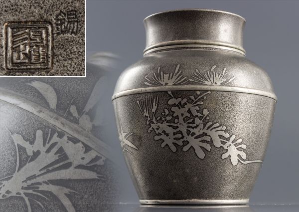 夢工房】古錫丸形茶壺在印 358g 煎茶道具 朱-4