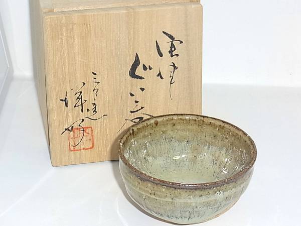 桃山～江戸初期の 無地古唐津皿（掘りの手） 桃山～江戸時代初頭 古