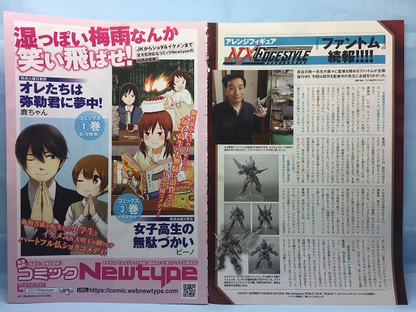 Msg ジム キャノン カトキハジメ アキタカミカ Gundam A ガンダムエース 17年7月号 切り取り モビルスーツガール ガンダム 売買されたオークション情報 Yahooの商品情報をアーカイブ公開 オークファン Aucfan Com