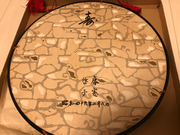 大津絵 高橋松山 木版画 - : 鬼の寒念仏 鬼の寒念仏, 日本, 大正