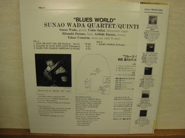 tbmレコード】 ブルース・ワールド 和田直 BLUES WORLD
