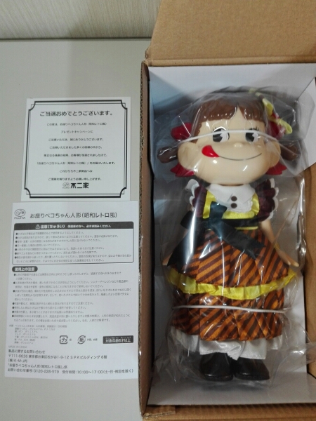 不二家　お座りペコちゃん人形（昭和レトロ風）懸賞　当選品　未使用