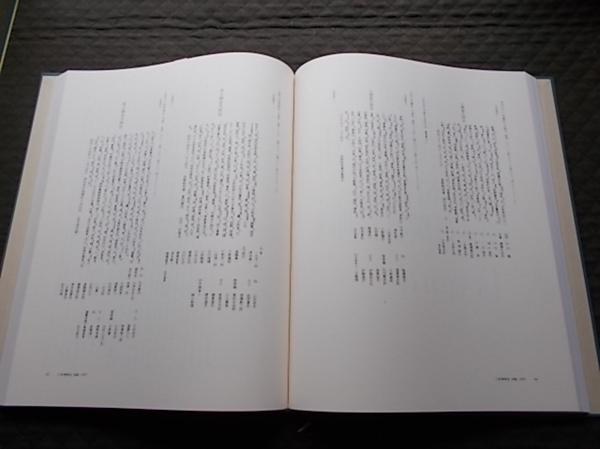b/日本建築史基礎資料集成 社殿 全3巻 【公式通販】