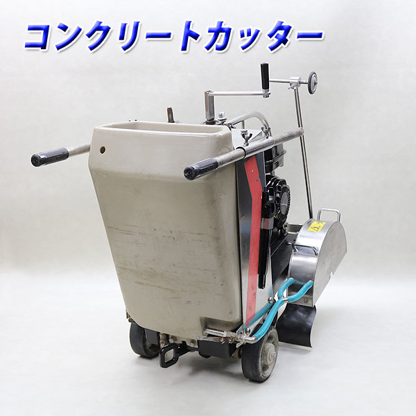 EXEN コンクリートカッター □ ERC14DA □ 中古 □ 建設機械 □ 半自走 