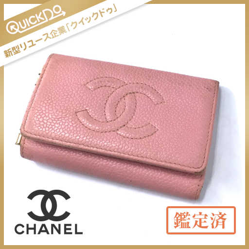 CHANEL シャネル 5連キーケース レザー キャビアスキン ココマーク レディース 女性 17022701001815