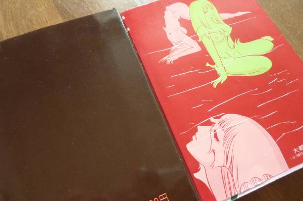 レア★奇子 全2巻上下セット 手塚治虫_2