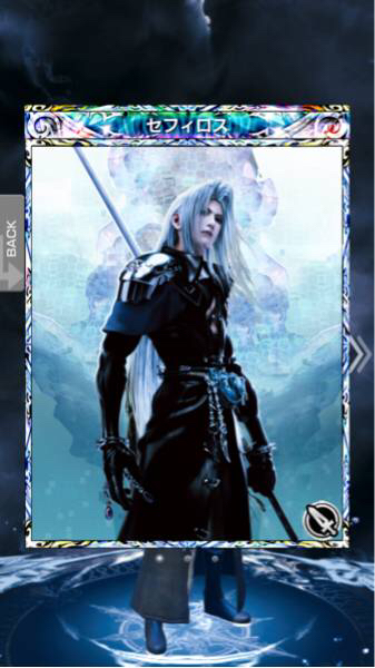 メビウスFF セフィロス リセマラ_1