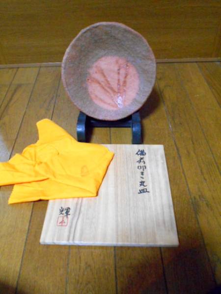 備前焼 岡田輝作 飾り皿 叩き丸皿 共箱 1768