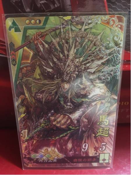 三国志大戦4 馬超 兵力上昇 兵速兵_1