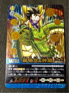 ドラゴンボール カード カードゲーム 孫悟空のYahoo!オークション(旧