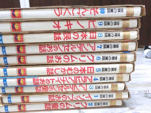 1円 小学館 世界の童話 1 30巻セット 30冊 絵本 読み聞かせ 物語 昭和 レトロ 教育 学習 絵本一般 売買されたオークション情報 Yahooの商品情報をアーカイブ公開 オークファン Aucfan Com 1円 小学館 世界の童話 1 30巻セット 30冊 絵本 読み聞かせ 物語 昭和 レトロ 教育 学習 絵本一般 売買されたオークション情報 Yahooの商品情報をアーカイブ公開 オークファン Aucfan Com
