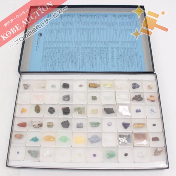 □ 東京サイエンス TOKYO SCIENCE 鉱物 標本 60種 美品 【公式通販】