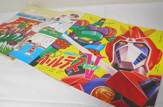 ☆小学館【よいこ】昭和52年8月号/幼稚園絵本/ボルテスV/ジャッカー