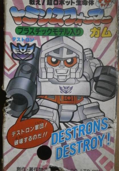  カバヤ トランスフォーマー ガム PDタイプ メガトロン 未組立 食玩 昔 レトロ 昭和 古い 当時物(トランスフォーマー)｜売買されたオークション情報、yahooの商品情報をアーカイブ公開 - オー トランスフォーマー