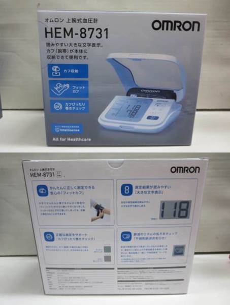 c163*未使用 オムロン OMRON 上腕式血圧計 HEM-8731