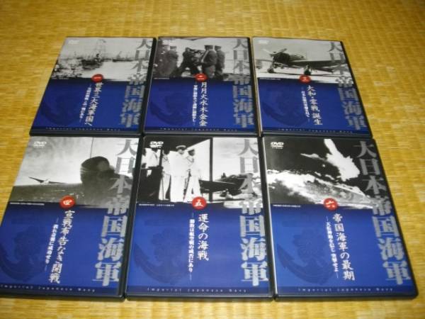 大日本帝国海軍 A39)529 写真 古写真 戦前 船舶 軍艦 大和 大日本帝国