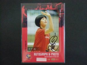 2015/16プレミアリーグ 直筆サイン 宮下遥23/30