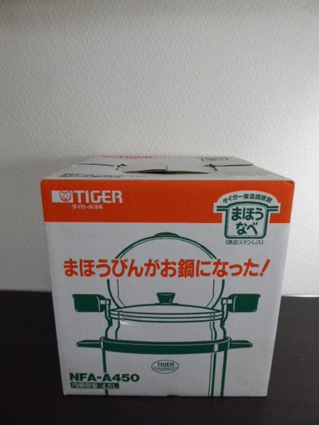 ☆新品未使用 タイガー TIGER 真空保温調理器 真空ステンレス まほうなべ 4.5L NFA-A450 シャトルシェフ同等品 送料 700円から