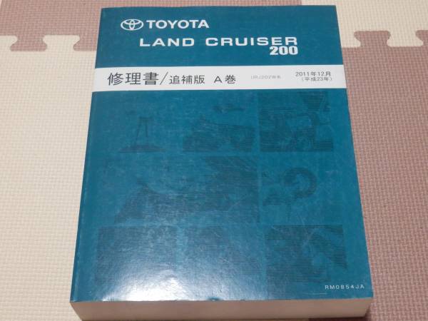 ランドクルーザー | UZJ200Wの中古車を探すならグーネット 200系 装着 